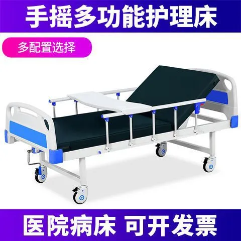 单摇床医院家用单双摇床老人护理床升降病床医疗床护理翻身床直发