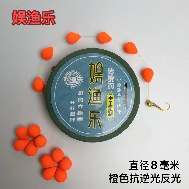 橙色 蛋蛋球漂    线组传统钓野钓鲫鱼醒目灵敏钓鱼线