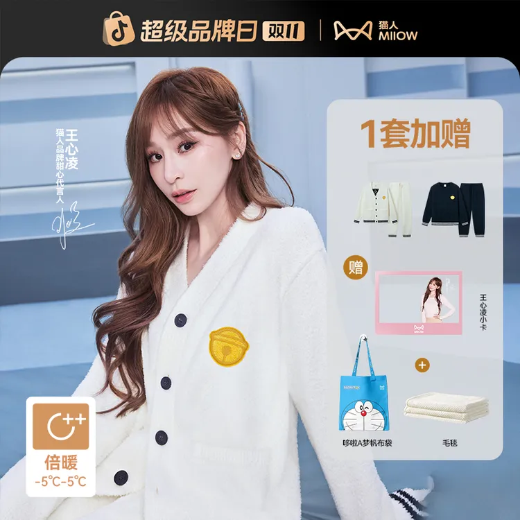 【王心凌同款】猫人暖绒绒家居服哆啦A梦秋冬季睡衣保暖情侣款套装