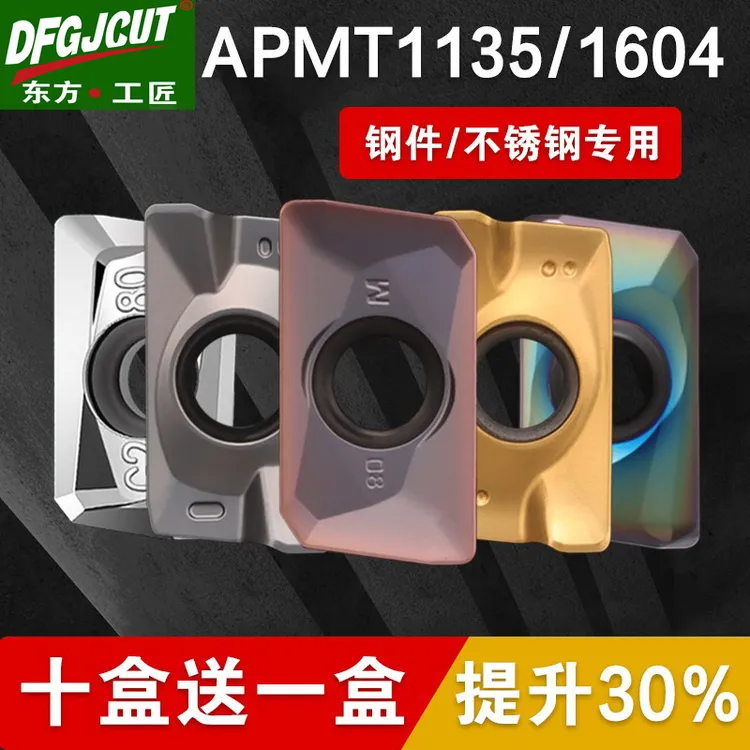 数控刀片APMT1135PDER刀粒16R0.8不锈钢APMT1604铣刀片25R0.8合金