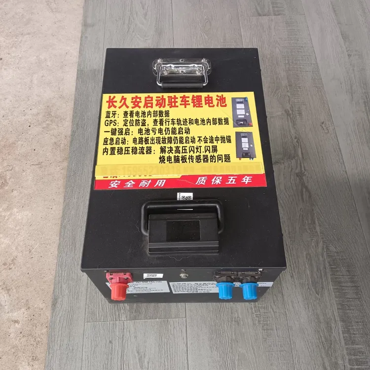 货车启动驻车一体锂电池24V320A