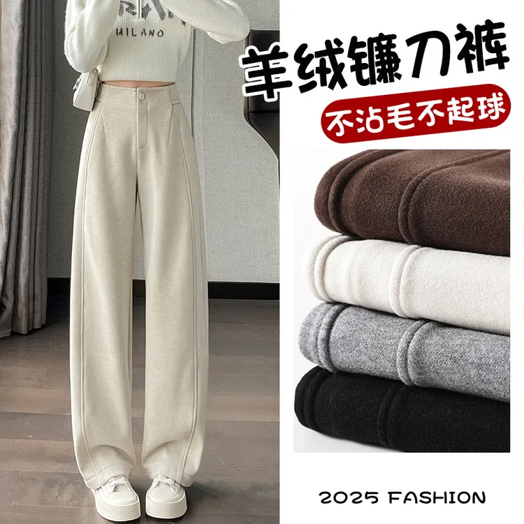 米白色毛呢裤女秋冬季2025新款高腰窄版香蕉镰刀弯刀直筒阔腿裤子