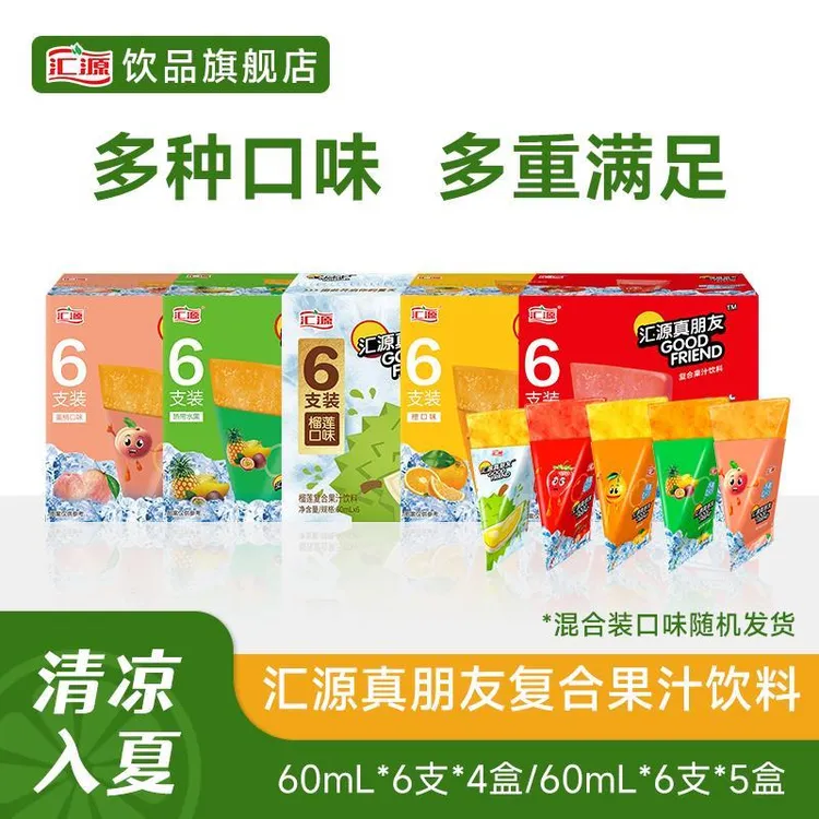 汇源真朋友冰沙60ml*6支*4盒【清凉】冰沙冰棒饮料多种混合口味DB