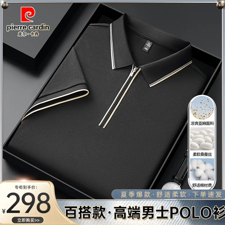皮尔卡丹【定制桑蚕丝·亚麻混纺更透气】高档男士半高领拉链POLO衫