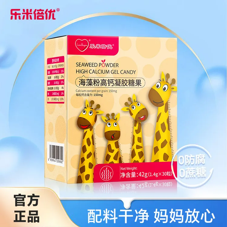 乐米倍优宝宝非乳钙小鹿液体钙营养补钙之选