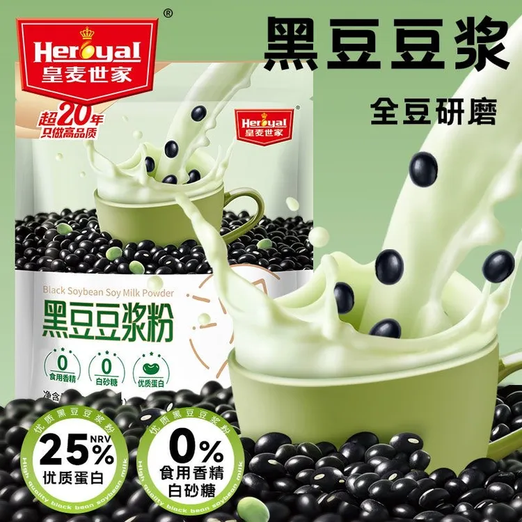 【买3件送杯子】黑豆豆浆粉即冲速溶免煮营养早餐