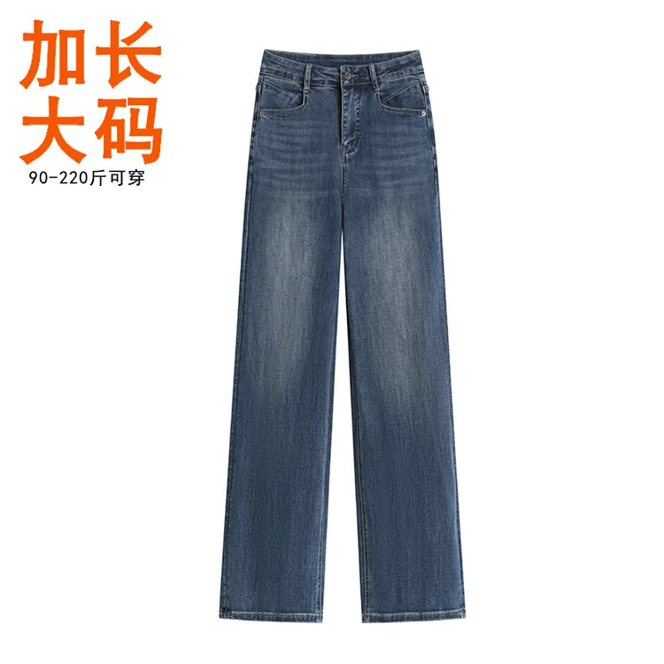 加长窄版阔腿牛仔裤女175高个子超长直筒裤胖mm大码高腰显瘦长裤