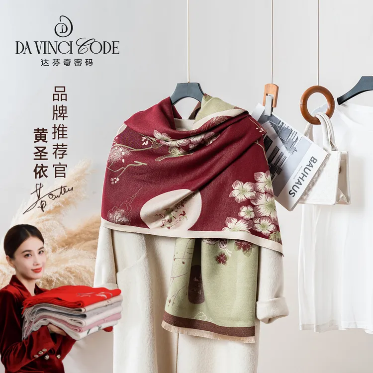 达芬奇密码新款春蝶遇花空调房披肩女办公室午睡毯子沙发毛毯围巾