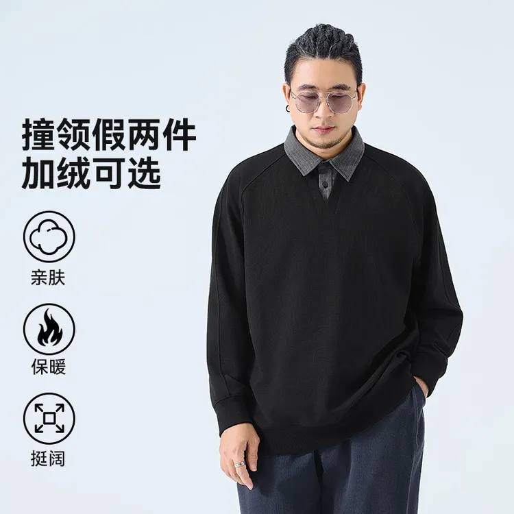 半墨大码男装假两件加绒卫衣男宽松胖子200-300斤套头打底衫0691