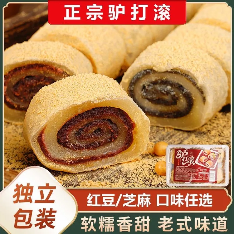 【抢4盒】东北驴打滚豆面卷原味豆沙打糕休闲零食特产糯米糍粑1盒