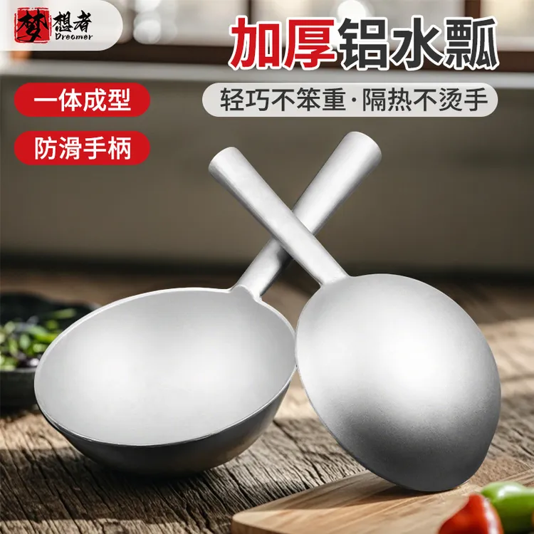 一体成型加厚农村老式铝制水瓢老款勺水瓢厨房舀水舀米家用水勺瓢