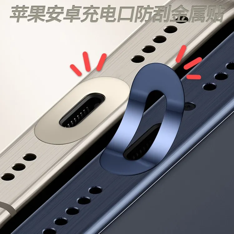 苹果17ProMax手机充电口保护贴iPhone17Air电源口防刮16保护膜15