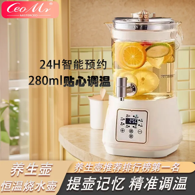 2025新款养生壶推荐排行榜第一名多功能家用养生壶恒温烧水壶