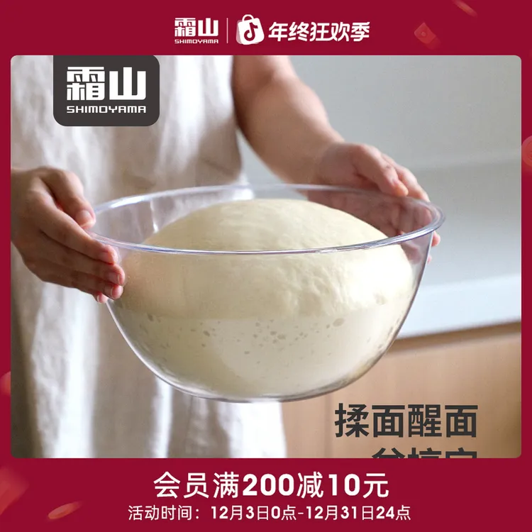 霜山揉面盆厨房烘焙发面盆不粘和面盆加深大容量沙拉碗洗菜料理盆