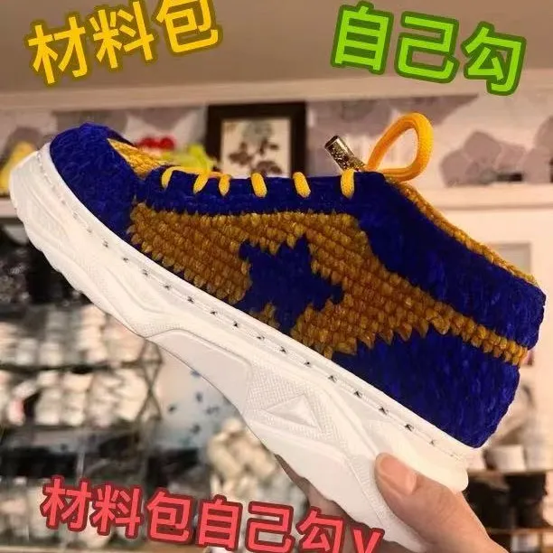 （半成品材料包）手工钩织冬款高帮鞋。（材料包，材料包）