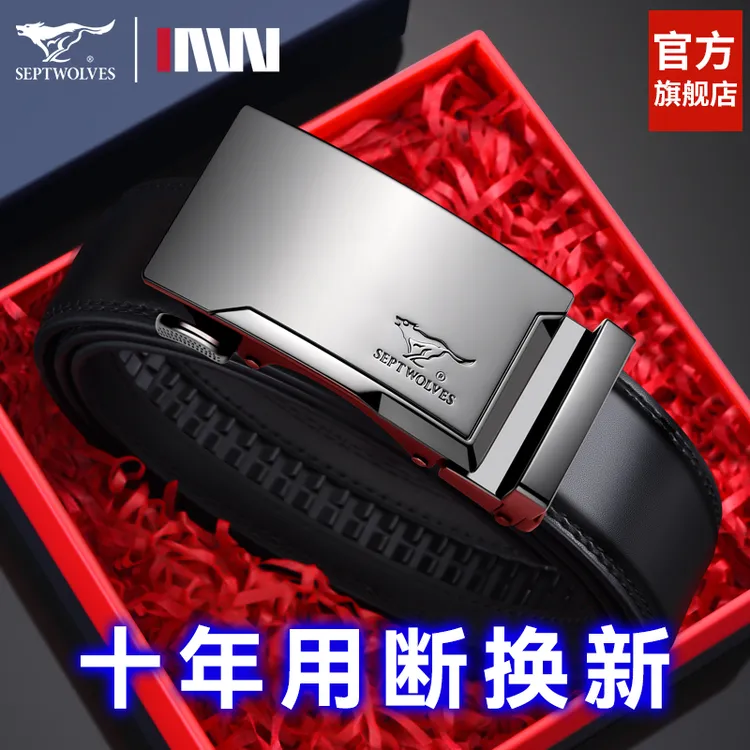 七匹狼皮带男款真皮腰带自动扣男士青年裤带七夕情人节送老公礼物