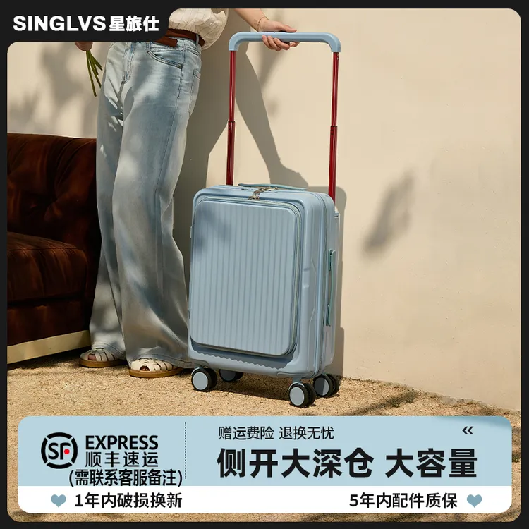 侧开可登机旅行箱女士宽拉杆万向轮静音行李箱男短途20寸行李箱