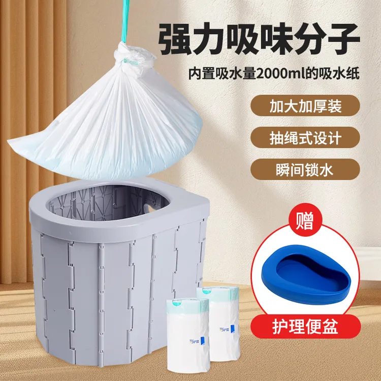 可护宜【送便盆】马桶清洁袋吸尿纸户外儿童吸水纸老人吸尿纸清洁袋