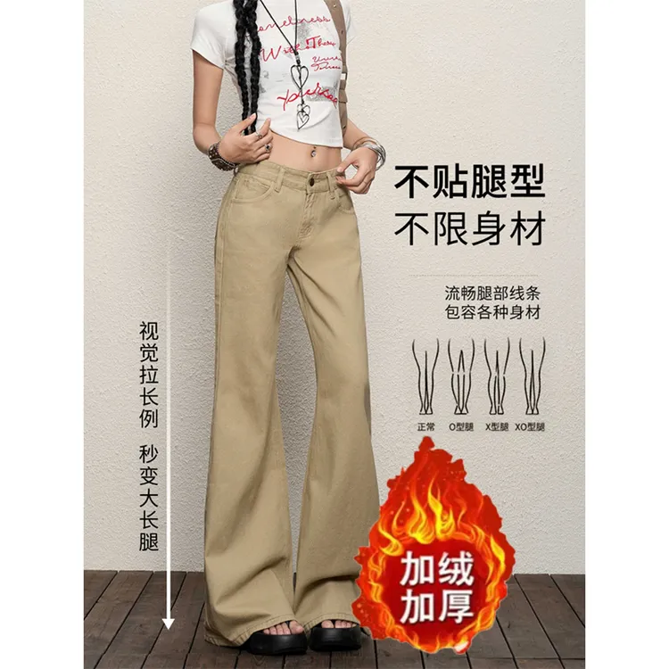 美式复古辣妹卡其色牛仔裤女2025秋冬新款低腰拖地不贴腿微喇裤子