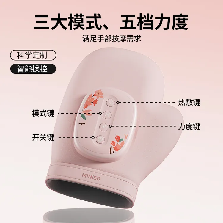 【爆款热销】名创优品手部按摩仪送妈妈送女朋友送礼女生必备神器