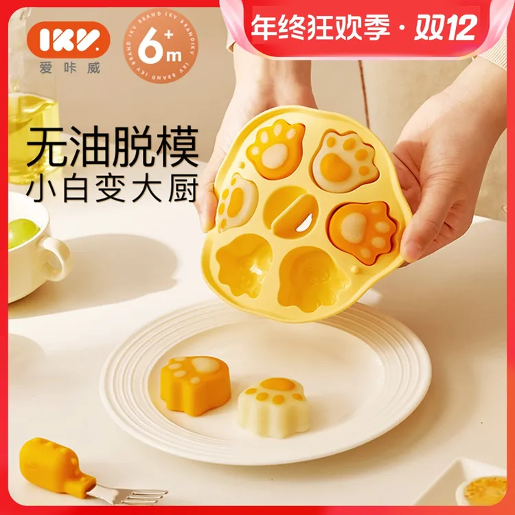 ikv爱咔威蒸糕模具耐高温辅食盒硅胶浓汤宝自制神器  ikv辅食模具