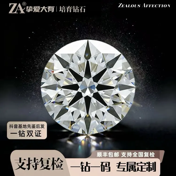 挚爱大有 实验室培育钻石源头工厂培育钻石2克拉国检认证首饰定制