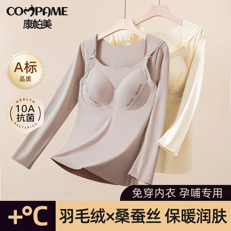 孕妇哺乳上衣秋冬季孕期月子服睡衣背心秋衣套装产后喂奶保暖内衣