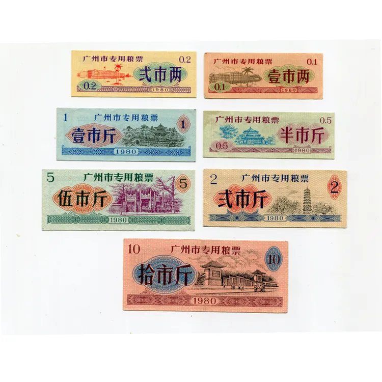 1980年广东省广州市粮票全套7枚 原版保真