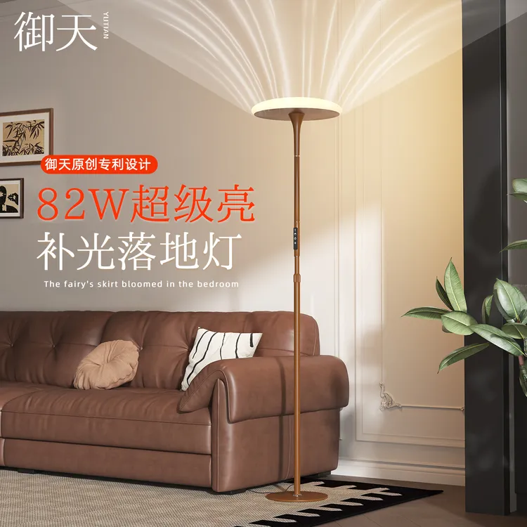 中古风超亮全屋补光落地灯客厅卧室书房沙发边阅读护眼照明灯
