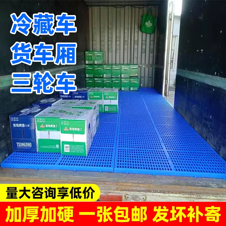 防潮板塑料垫板托板仓库地垫冻库地台板快递物流垫板家用网格垫板