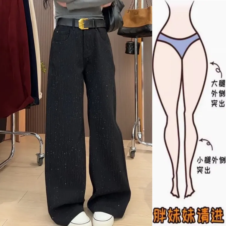 景倩妮今年爆款重工满天星牛仔裤2025秋季新款高腰显瘦窄版阔腿裤