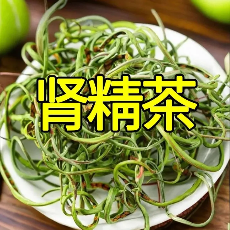 肾精茶长白山养生神经草东北干化石韦黄金东北嗷嗷叫肾精茶