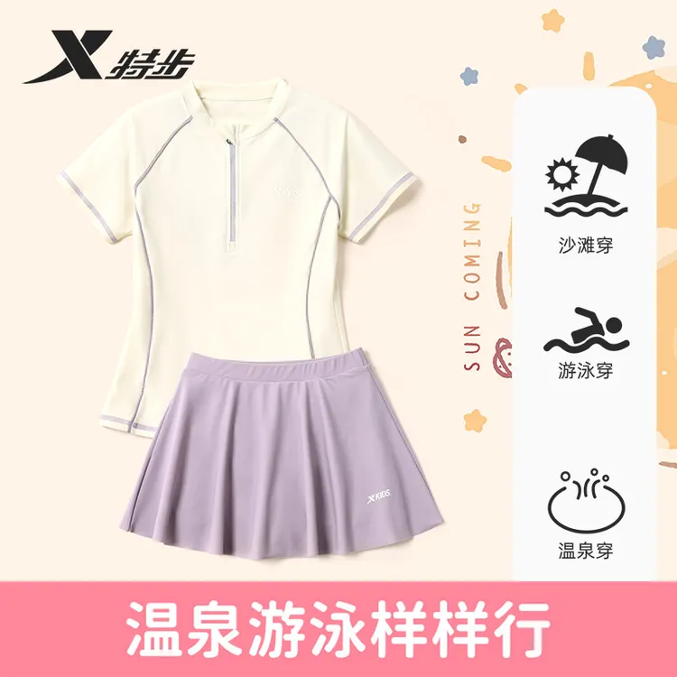 特步泳衣女童游泳衣2025新款女孩中大童初中生保守分体装备温泉