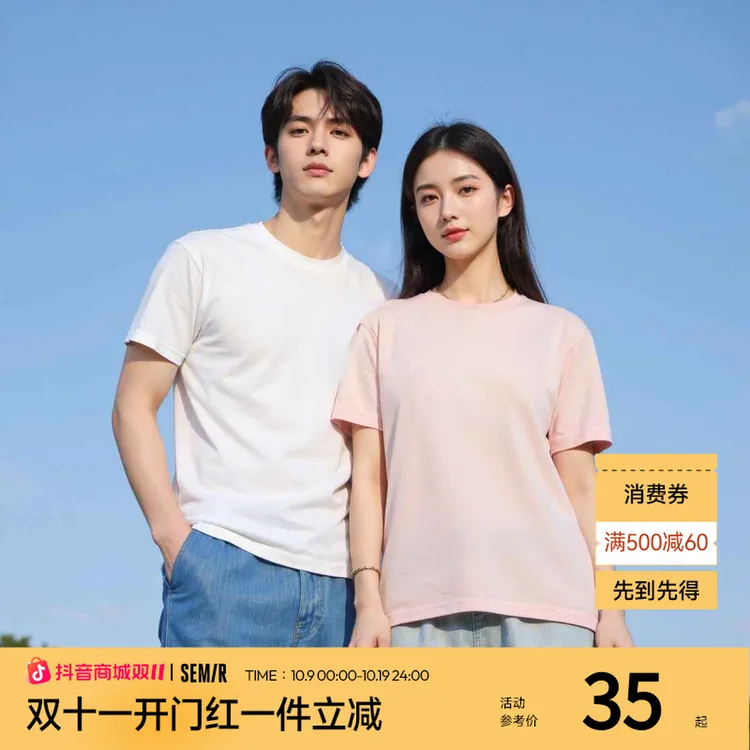 森马短袖T恤小白T夏季新款简约修身上衣日常通勤百搭休闲装时尚潮