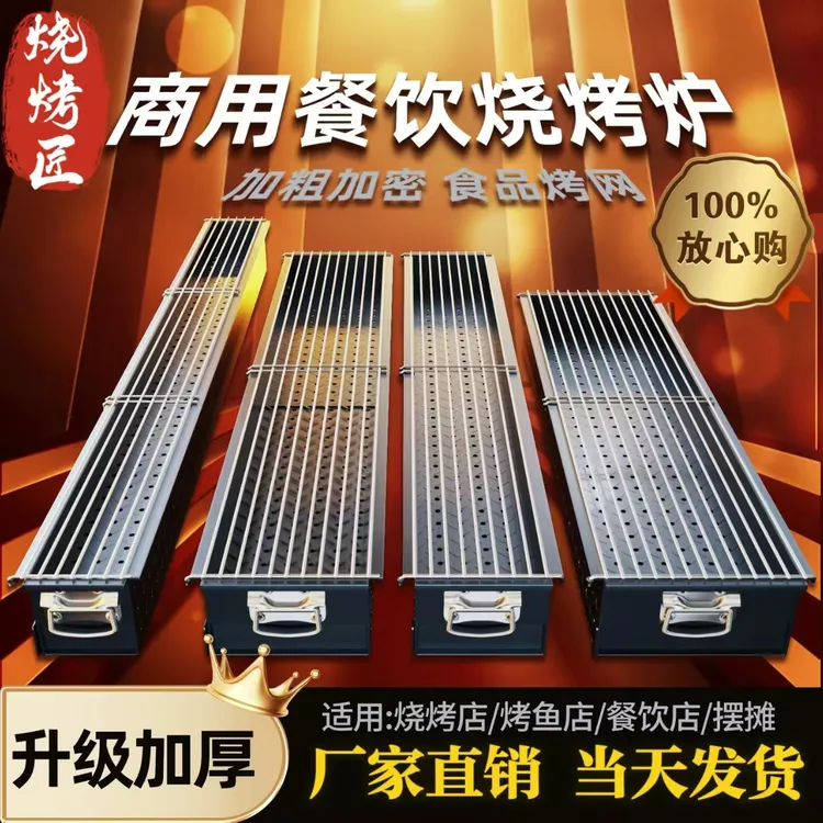 商用烧烤炉加厚加宽木炭烤炉烧烤店摆摊烧烤炉商用摆摊创业神器