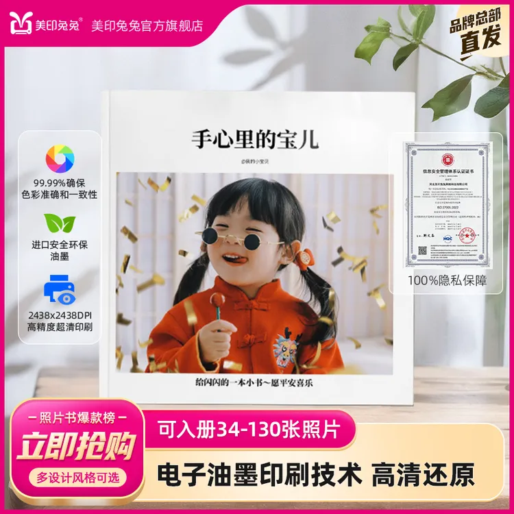 【煤炭江湖专属】10寸方款高清照片大容量入册130张专业定制