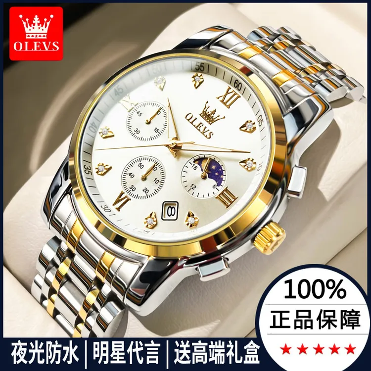 瑞士认证正品欧利时男士手表多功能日历夜光防水高档时尚钢带男表