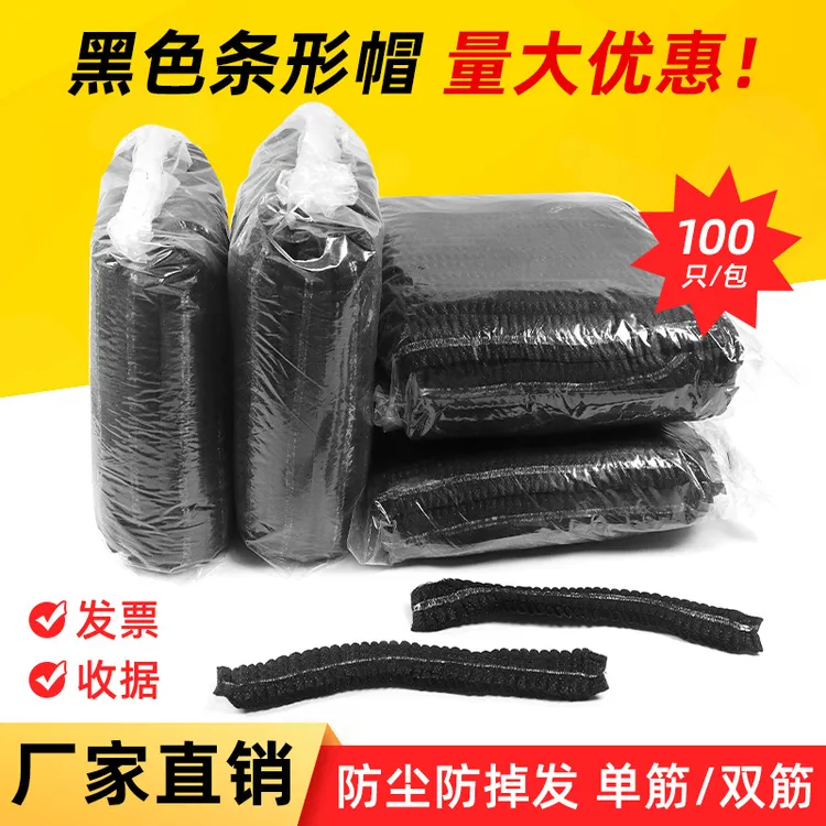 H黑色一次性无纺布帽子餐饮厨房食品卫生工作发网厨师油烟防尘头