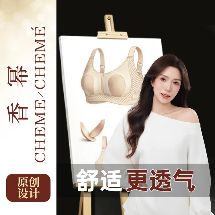 香幂大胸显小防下垂收副乳超薄透气凉感提拉无痕粉底肤纸片人内衣商品图