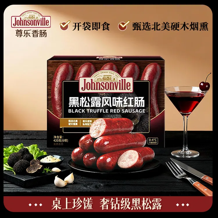 尊乐黑松露红肠420g*2盒开袋即食空气炸锅烤箱速食香肠烤肠爆汁