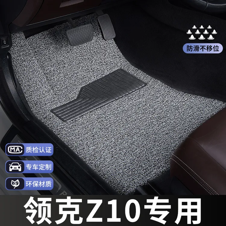 领克z10脚垫主驾驶单片单个汽车专用地毯式丝圈改装内饰装饰专车