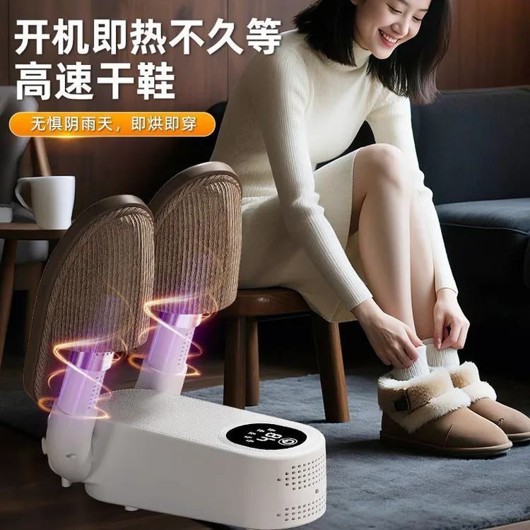 MMM烘鞋器干鞋器杀除臭自动家用干湿两用鞋子哄烤神器烘干机
