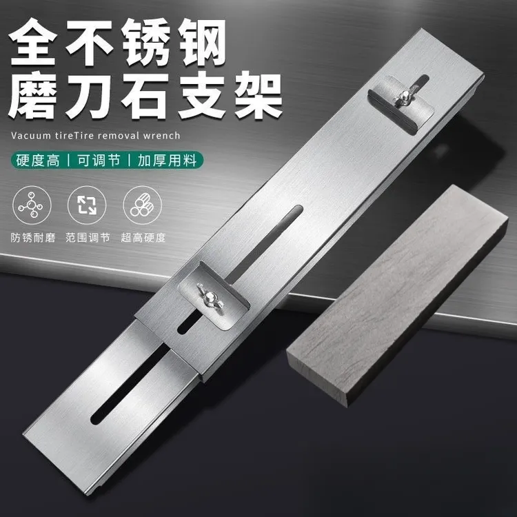 不锈钢磨刀架天然磨刀石家用固定支架可调节防滑磨刀磨刀架