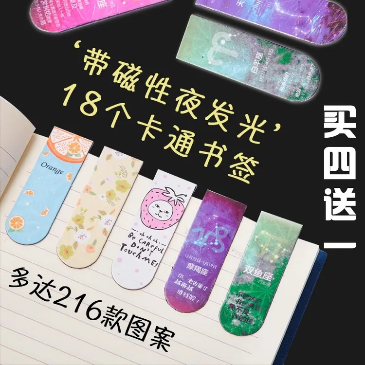 卡通磁性书签纸质双面可爱古风书签创意小清新精美书签学生专用