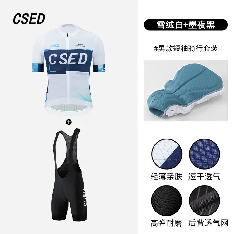 CSED骑行服套装男士短袖2025新款夏高弹吸汗速干透气单车自行车服