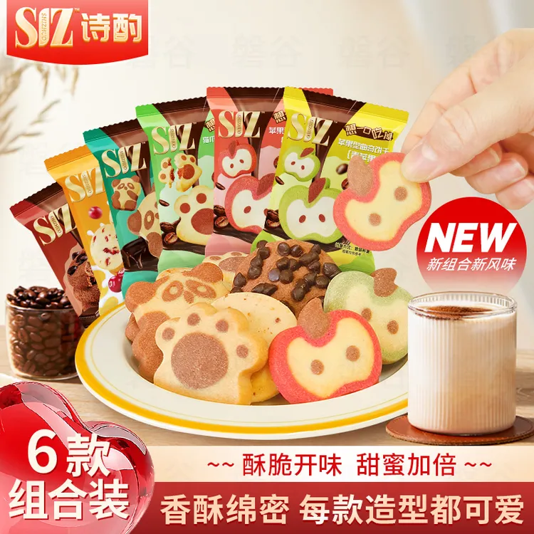 新！【六种曲奇】曲奇饼干蔓越莓巧克力饼干零食多种形状曲奇饼干