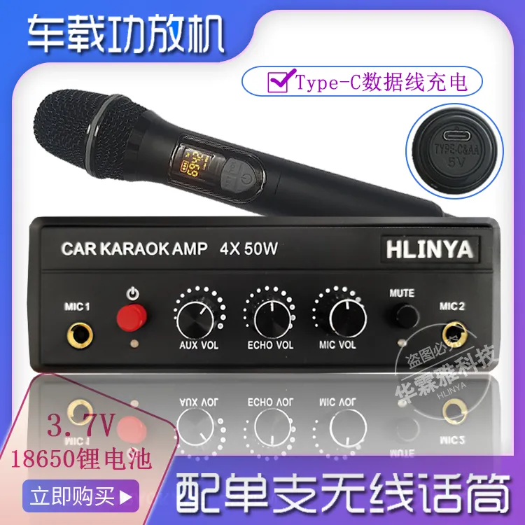 12V24V客车载卡拉OK汽车功放机无线充电话筒大功率旅游大巴麦克风