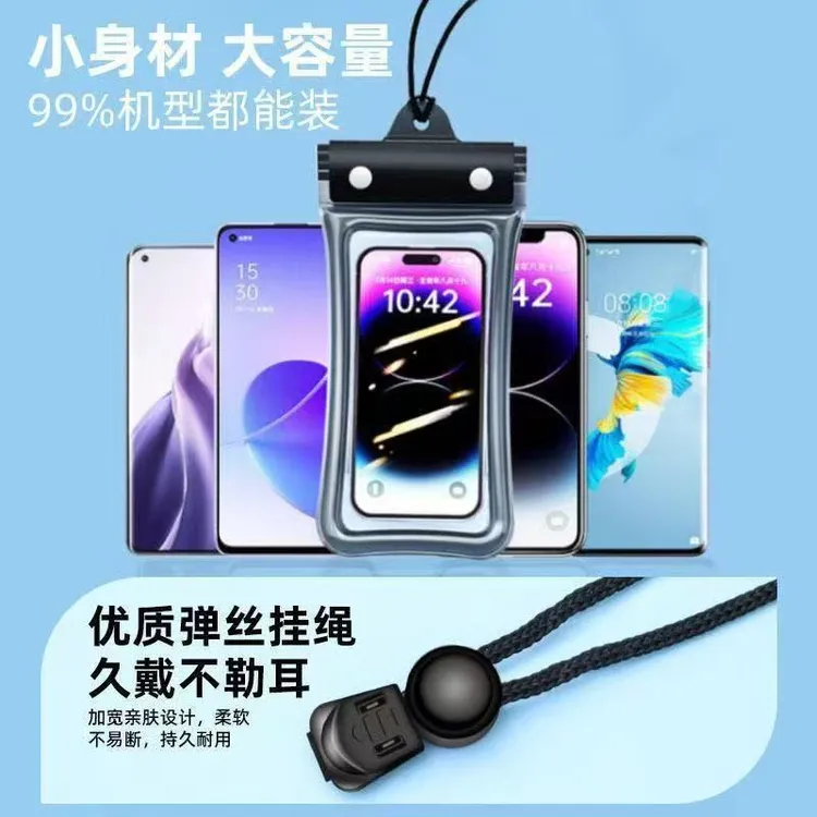 手机防水袋四层通用密封专用气囊外卖潜水骑可触拍照游泳漂流装备