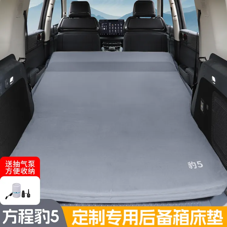 方程豹5专用车载自动充气床后备箱睡垫户外露营旅行床垫改装用品