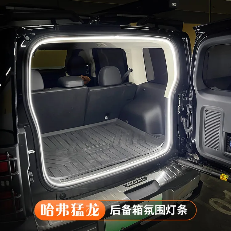 哈弗猛龙后备箱灯条尾箱LED高亮照明灯车内装饰氛围灯改装件用品